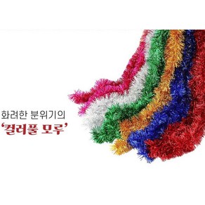 마이드 크리스마스 벽 창문 트리 모루 장식 꾸미기 5P, 5개, 컬러풀모루 블루