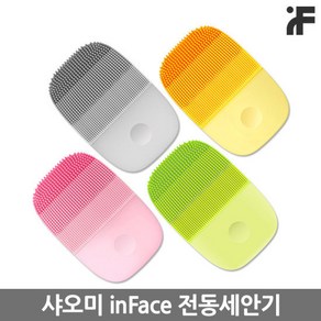 샤오미 InFace 인페이스 진동클렌저 클렌징 세안기, 색상:핑크