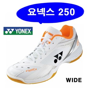 요넥스 65Z3 와이드 가벼운 남자 여자 배드민턴화 245-265mm