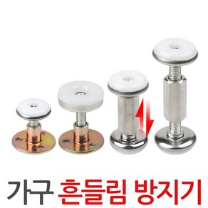 가구 고정기 흔들림방지 고정대 책상 침대 스토퍼, 고정대.B.55-76mm, 1개