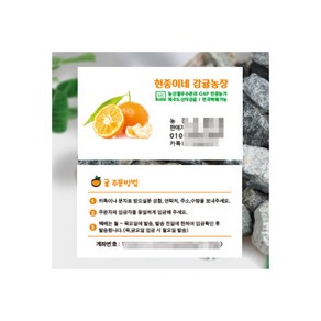 감귤 농산물 각종 농장 택배명함(일반코팅500매), 단면인쇄