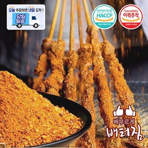 (당일출돼지) 국내생산 차이나식품 매운맛 양꼬치 양념 소스, 900g, 2개