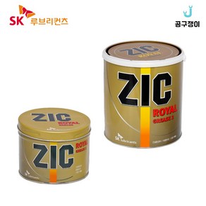 지크 다목적 구리스 로얄 그리스 윤활유 500g 3kg