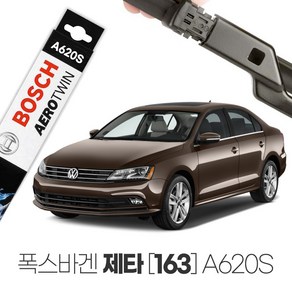 폭스바겐 Jetta [163] 에어로트윈와이퍼 A620S 2.0TDI