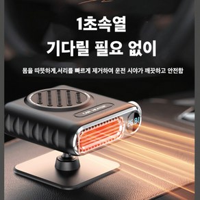 Mochae 차량용 온풍기 12v 24v 차량용히터 디지털 온풍기 온도조절 급속가열 김서림 방지, 기계류