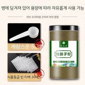 댑싸리씨 건강분말 야생 지부자 분말 500g, 1개