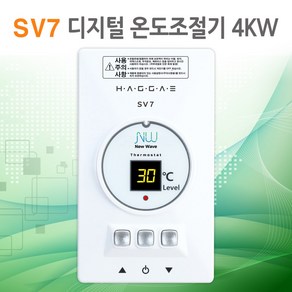 SV7 디지털 온도조절기 4KW 전기필름난방용 난방필름 한솔DCS