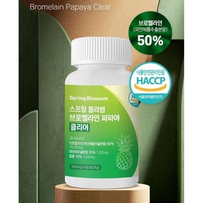 스프링 블라썸 파인애플추출분말 고함량 브로멜라인 600mg 파파인 칼륨 프리미엄조합 시너지업 부원료 식약처 HACCP 인증