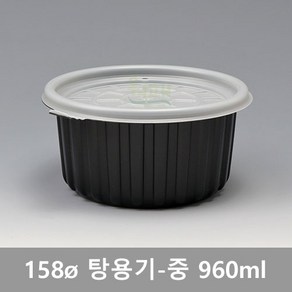 AJ-158파이 탕용기 중 [검정] 용량 960ml / 수량 300개(세트)