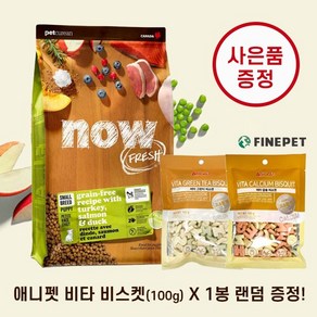 [사은품증정-애니펫간식] 강아지 연령 맞춤용 나우 스몰브리드 퍼피 1.36kg /, 1개