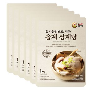 올계 삼계탕 유기농 닭으로 만든 유기농 70% 인증 따뜻한 겨울 보양식, 1kg, 6개