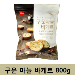 삼립 구운마늘 바게트 800g 바게뜨 바케트 코스트코, 1개