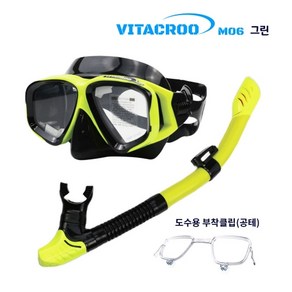 VITACROO M06 스노클링마스크 SET 도수렌즈제작용프레임포함, 그린