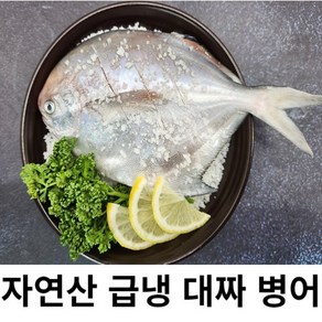 자연산 대짜 병어 키로당 5-6미 신선도 최강 급냉 병어, 1개, 1kg(5-6마리)