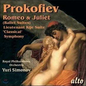 [CD] Yui Simonov 프로코피에프: 로미오와 줄리엣 키제 중위 조곡 '클래시컬' 교향곡 (Pokofiev: Romeo & Juliet Li...