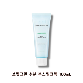 [올해의 PICK] 브링그린 대나무 히알루 수분 부스팅 크림, 1개