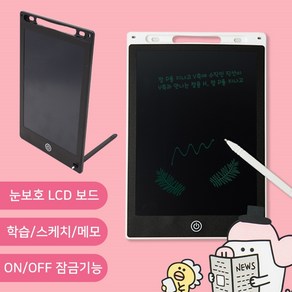 채블리네선물상자 LCD 전자노트 10인치 전자보드