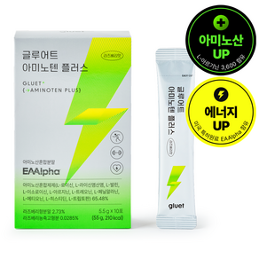 글루어트 아미노텐 플러스, 1박스, 55g