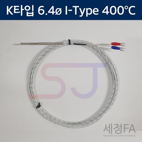 온도센서 K타입 6.4mm 400도 기본형 열전대 써모커플, 50mm, 5m, 1개