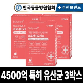 펫생각 특허 강아지 유산균 4500억 프로바이오틱스 우유맛 피부 장 건강 설사 변비 면역력 30p, 30회분, 장건강/유산균, 3개