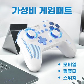 유선 게임패드 컨트롤러 PC 닌텐도 모바일 겸용, 1세트, 화이트