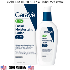 CeaVe PM Facial Moistuizing Lotion 세라비 PM 페이셜 모이스처라이징 로션 89ml, 1개