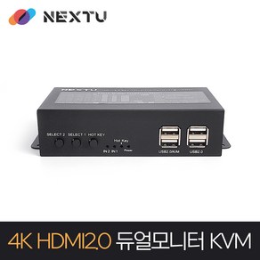 넥스트 HDMI 2포트 KVM 스위치 NEXT-7702KVM-4KDUAL, 1개