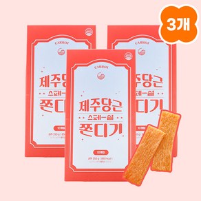 [3개묶음]제주 스페샬 당근쫀득이 쫀드기 제주기념품 사무실 간식 선물세트, 750g, 1세트