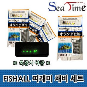 [5개] 채비 카고채비 도깨비 FISHALL 피래미 세트 피라미 털바늘 민물, 1개