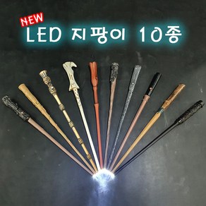 [국내배송]올띵오더 해리포터 LED 지팡이 할로윈 코스튬 코스프레