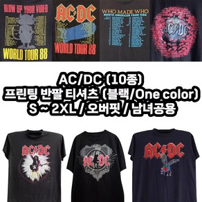 AC/DC 프린팅 반팔 티셔츠 빈티지 락 밴드 페스티벌 커플 오버핏 힙 스트릿 레트로