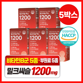 담을수록 밀크씨슬 맥스 1200 / 식약처인증 고함량 밀크씨슬 실리마린 600mg, 5박스, 60정