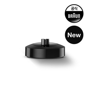[BRAUN] 브라운 충전스탠드 CS, [CS01]