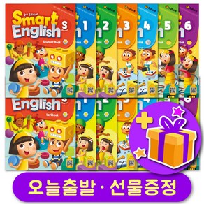 스마트 잉글리쉬 2022 개정판 Smart English 1 2 3 4 5 6 스타터 워크북 세트 레벨 선택 구매 + 선물 증정