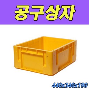 명진 공구 상자 HD13호 10개입, 본상품선택, 1개