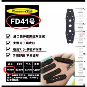 새총스토어 FD 41호 파우치 (8미리 전용)