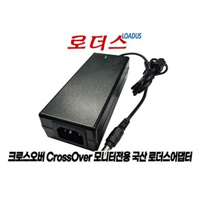 크로스오버cossove 커브드 게이밍 모니터용 12V 4A/3A 국산어댑터, 1개, 어댑터+파워코드1.8M