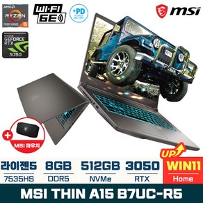 MSI 씬 A15 B7UC-R5 라이젠 R5-7535HS RTX 3050 15.6형 FHD (WIN11 홈 설치), WIN11 Home, 8GB, 512GB, 코스모스 그레이