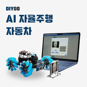 로보로보 DIYGO 인공지능 자율주행 자동차만들기 KIT, DIYGO 자율주행차만들기, 1개