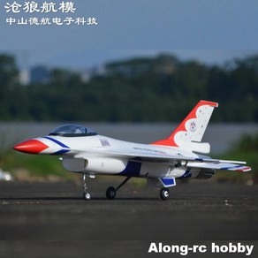 RC비행기 RC트럭 EPO 비행기 RC 모델 취미 EDF HOOKLL F-16 F16 파이팅 팔콘 제트 항공기 키트 세트 또는 4S PNP 710mm 날개 길이 70mm, [02] KIT SET, 1개