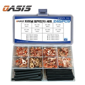 오아시스 링타입 황동 터미널 압착단자+열수축튜브 245PCS 세트, 링단자+열수툭튜브, 1개