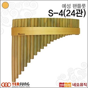 예성 팬플룻 Yeasung S-4 (24관) 남미형 보급형 가방, 선택:예성 S-4(24관), 1개