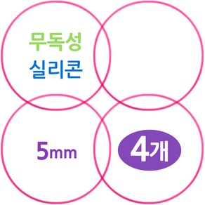 무독성 실리콘 식판뚜껑 고무패킹