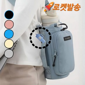 [키링증정] 뉴블랑 업그레이드 텀블러 생활방수 크로스 가방, 블루, 1개