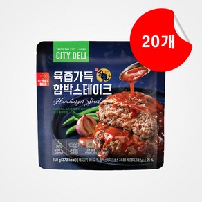 [임박특가] 삼립 시티델리 함박스테이크 150g x 20개