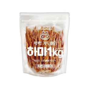 하마간식 치킨꽈배기 1kg 강아지 대용량 간식, 1팩