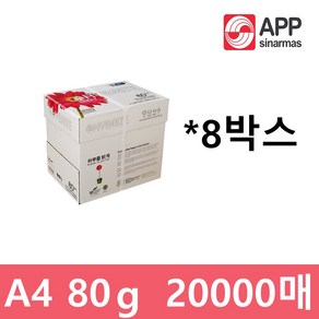 하이브라이트 A4 복사용지 80g 2500매, 8박스