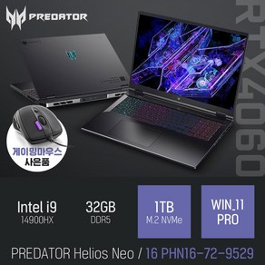 [당일출고 + 패널 업그레이드 + 게이밍 마우스 증정] ACER PREDATOR Helios Neo 16 PHN16-72-9529