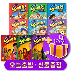 에브리원스피크 Eveyone Speak 123 + 선물 증정, c 레벨 3 (가장높은레벨)