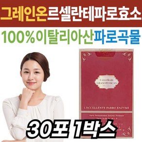 [정품발송] 100% 이탈리아 파로 곡물효소 그레인온 르셀란테 여성 중년 장년 이너뷰티 홈쇼핑 발효 저분자 케어 관리 479632, 1개